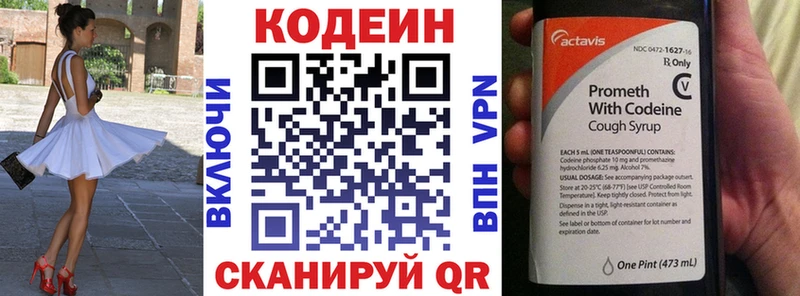 Кодеиновый сироп Lean напиток Lean (лин)  мориарти наркотические препараты  Инсар 