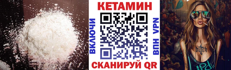 где продают   мега как зайти  КЕТАМИН VHQ  Инсар 