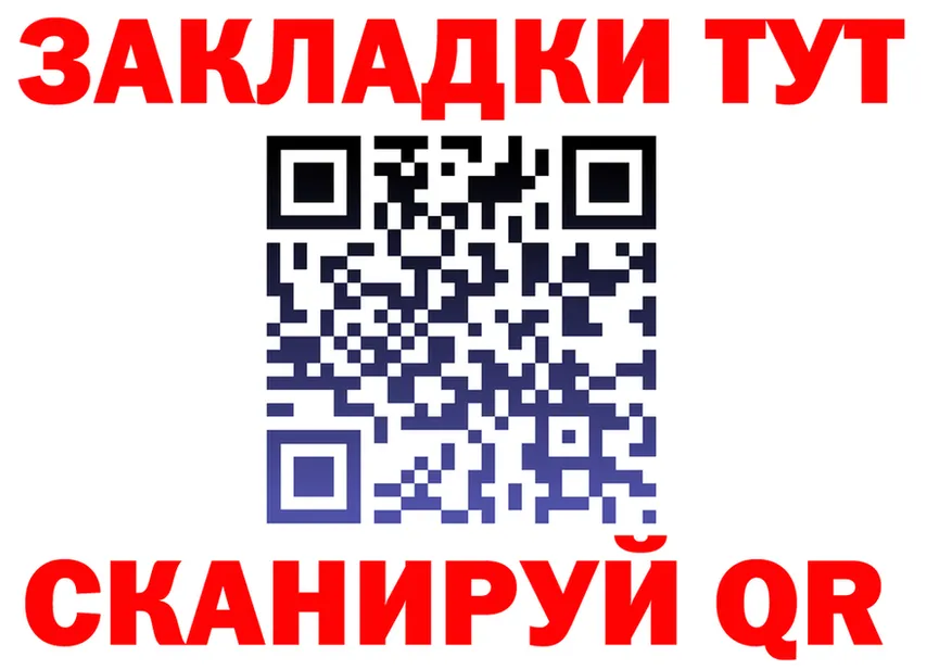 ГЕРОИН VHQ зеркало нарко площадка блэк спрут Инсар