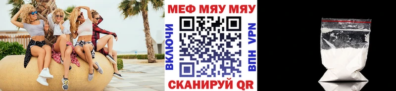 цена   Инсар  МЕФ мука 