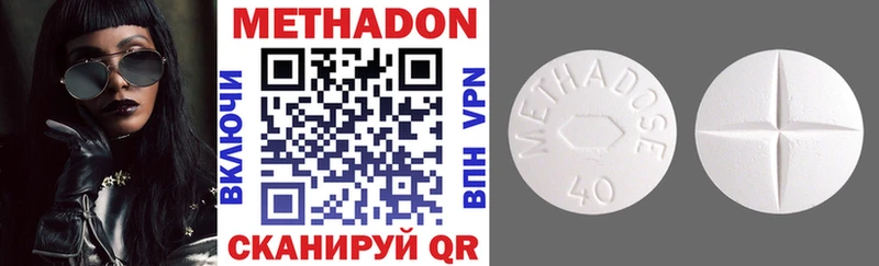 Метадон methadone  Инсар 